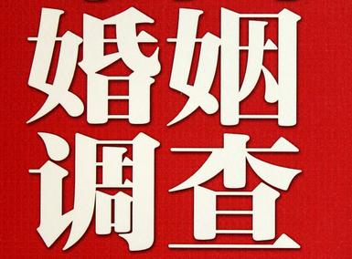 「涡阳县福尔摩斯私家侦探」破坏婚礼现场犯法吗？